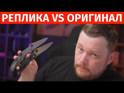 Видео: Реплика 🗡️ #Spyderco Endura 4 за 2000 рублей | Стоит ли переплачивать?