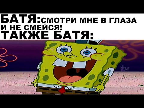 Видео: Мемы | Дневная подборка мемов 278