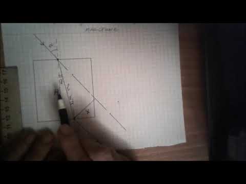 Видео: Физика. 8 класс. Смещение луча в плоскопараллельной пластине