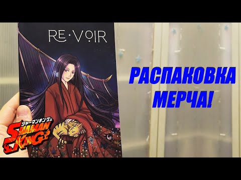 Видео: Обзор фанатского артбука по Шаман Кингу!