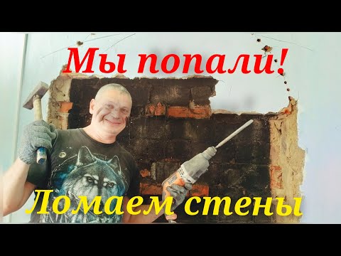 Видео: Кубанские страсти.Ремонт.Куда мы попали?