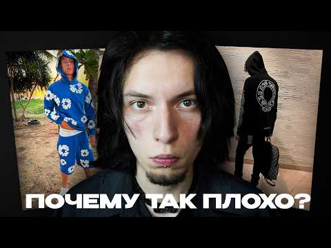 Видео: Самые Переоцененные Модные Бренды