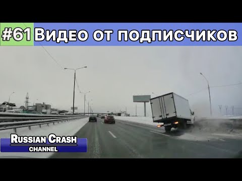 Видео: ДТП. Видео от подписчиков канала RussianCrash.