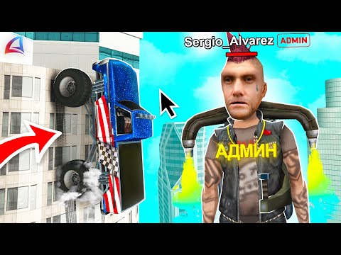 Видео: САМЫЕ ТУПЫЕ ЧИТЫ 🤣 ПРОВЕРКА АДМИНОВ АРИЗОНА РП ГТА САМП