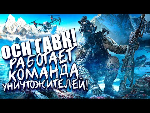 Видео: WARZONE - РАБОТАЕТ КОМАНДА УНИЧТОЖИТЕЛЕЙ! - ОСН ГАВК!