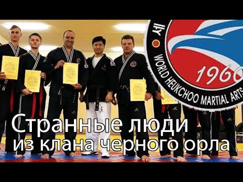 Видео: Грандмастер О Ки Тэ и Хапкидо Хык Чу Кван - раздача слонов