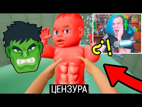 Видео: МОЙ РЕБЁНОК СУПЕРГЕРОЙ ПРЕВРАТИЛСЯ В КРАСНОГО ХАЛКА!!!😱 (СИМУЛЯТОР МАМЫ)