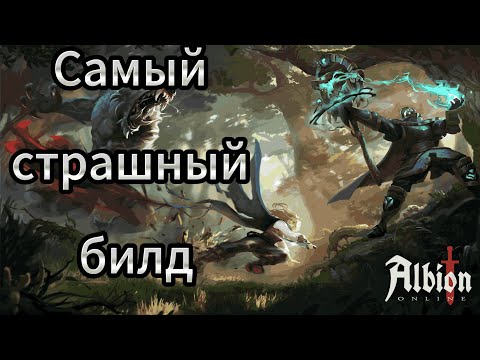 Видео: БЕГУЩИЙ ВО МГЛЕ В АЛЬБИОН ОНЛАЙН | ALBION ONLINE