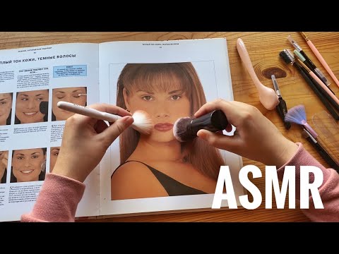 Видео: АСМР Виртуальный массаж лица | ASMR Face Massage | Шепот и мурашки