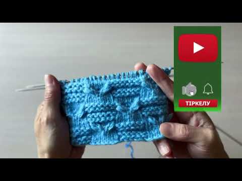 Видео: ЕРЕКШЕ УЗОР 🫶🏻🫶🏻//КРАСИВЫЙ УЗОР //#crochet #тоқыма #knitting #diy #тоқу #