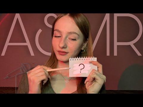 Видео: ☀︎ ASMR тест на интуицию ☀︎