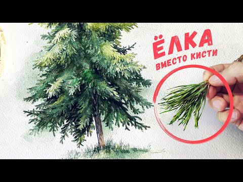 Видео: Как нарисовать ёлку.