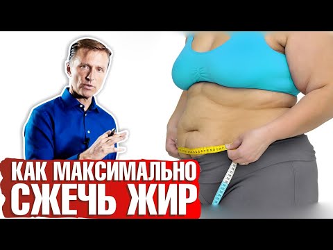 Видео: Как быстро сжечь жир? Что сжигает жир в организме? 📣