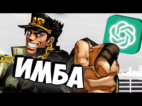 Видео: Я попросил CHAT GPT научить меня играть в JOJO ASBR