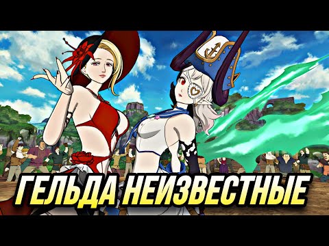 Видео: НА СКОЛЬКО СИЛЬНА ПЛЯЖНАЯ ГЕЛЬДА С НЕИЗВЕСТНЫМИ? | 7DS Grand Cross