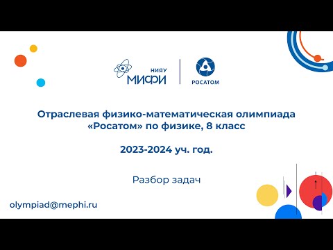 Видео: Разбор 8