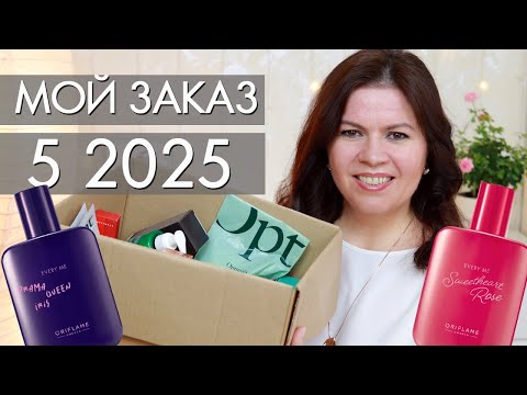 Видео: заказ 5 2025 Орифлэйм первые впечатления от Every Me 47498 Drama Queen Iris и 46793 Sweetheart Rose