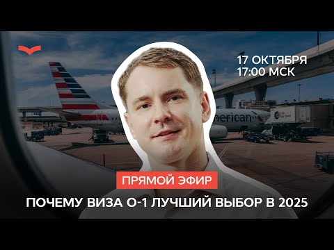 Видео: Перемены в EB-визах и бан для беженцев — новая иммиграционная политика Трампа