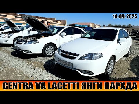 Видео: GENTRA VA LACETTI НАРХЛАРИ ХОРАЗМ МАШИНА БОЗОРИ 14-09-2025г