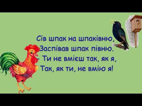 Видео: РОЗСПІВКА ДЛЯ ДІТЕЙ