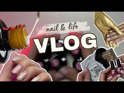 Видео: Возвращаюсь на работу. Распаковка гель-лаков. Маникюр на дому