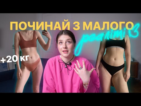 Видео: РХП, +20 КГ, ПСИХОТЕРАПЕВТ, НУТРИЦІОЛОГ | РЕАЛІТІ серія 3