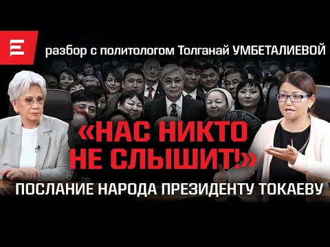 Видео: Назначен день Х. Послание Токаева «старому Казахстану». Досрочные выборы не ожидаются (02.09.24)