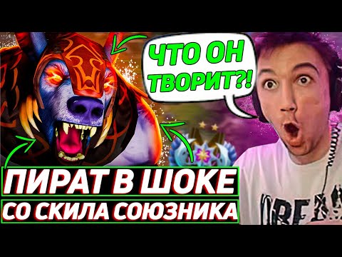 Видео: Серега Пират ТАЩИТ на КОМАНДУ на СИГНАТУРНОЙ ПЯТЕРКЕ в дота 2! Лучшее Серега Пират!福