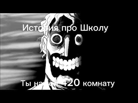 Видео: История про школу| 3 часть| ЖЛМИ Аниме|