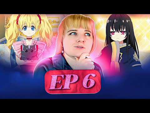 Видео: Однажды я стала принцессой 6 серия | Реакция на аниме