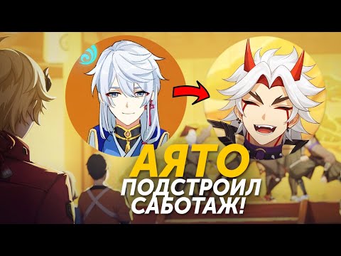Видео: ЧТО НА САМОМ ДЕЛЕ ПРОИЗОШЛО В ТРЕЙЛЕРЕ ИТТО? Genshin Impact Теории