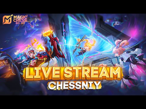 Видео: ДОБРЫЙ ВЕЧЕР! MAGIC CHESS GO GO МАГИЧЕСКИЕ ШАХМАТЫ