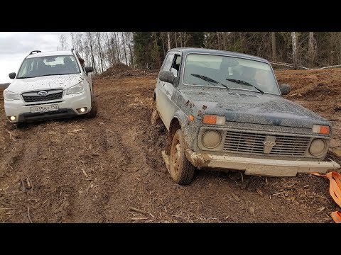 Видео: [4x4 Тест] Нива против Форестера на бездорожье! Кто кого?