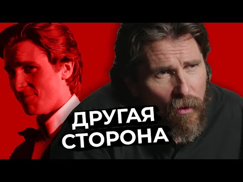 Видео: Американский Психопат которого вы не знали...