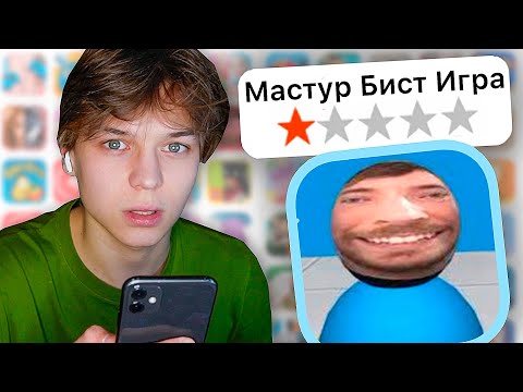 Видео: играю в самые ужасные игры на айфоне