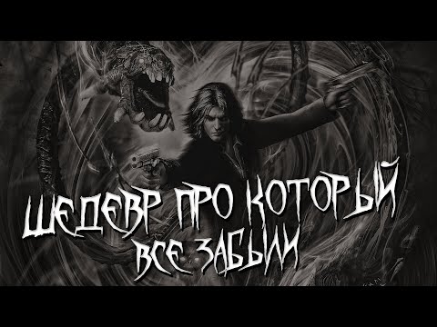 Видео: ШЕДЕВРАЛЬНЫЙ ШУТЕР ИЗ ПРОШЛОГО | ПЕРЕСКАЗ СЮЖЕТА DARKNESS 1 & 2