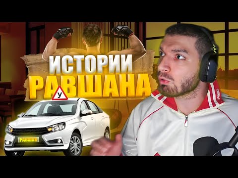 Видео: РАВШАН про СПОРТИВНЫЙ ЛАГЕРЬ и СДАЧУ на ПРАВА
