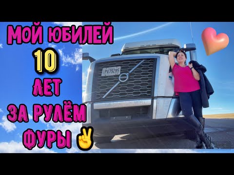 Видео: Дальнобой по США 2023// Мега-Сфера в Лас-Вегасе// 10 лет за рулем трака😃✌️