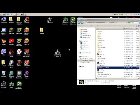 Видео: Гайд по установке модов для call of duty 2