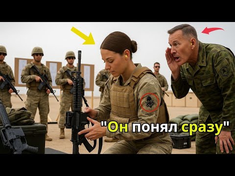 Видео: Она чинила винтовку, пока генерал не увидел её жилет и не прошептал: «Отряд Кракен…»