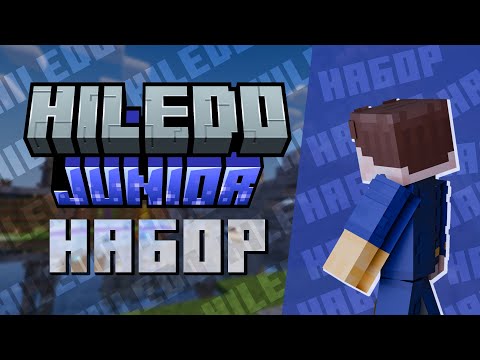 Видео: Донабор на Hiledo Junior! By @Immxtion