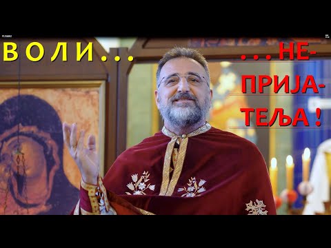 Видео: Протојереј Горан Ковачевић:  КАКО и ЗАШТО волети непријатеље?
