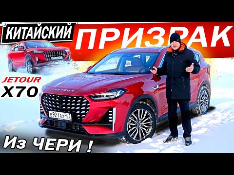 Видео: Хотел АТЛАС, а может Джетур Х70 плюс / Jetour X70 plus. Детальный тест-драйв 2024.