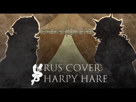 Видео: Harpy Hare [Yaelokre COVER by Melodise на русском]