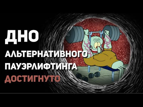 Видео: ТАКОГО СПОРТСМЕНЫ НЕ ПРОСТЯТ. ТАКИЕ ТУРНИРЫ НАМ НЕ НУЖНЫ