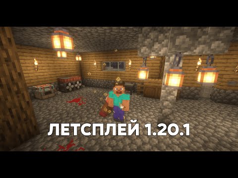 Видео: №1|Майнкрафт Летсплей 1.20.1 Winter Edition + Zombie | Kasper #безмонтажа