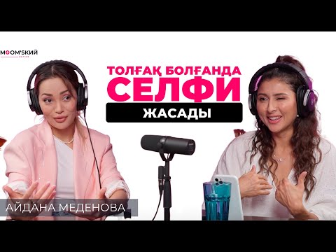 Видео: Айдай Исаева: Адамды өзгертуге болмайды