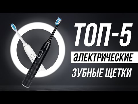 Видео: Лучшие Электрические Зубные Щетки в 2025 году