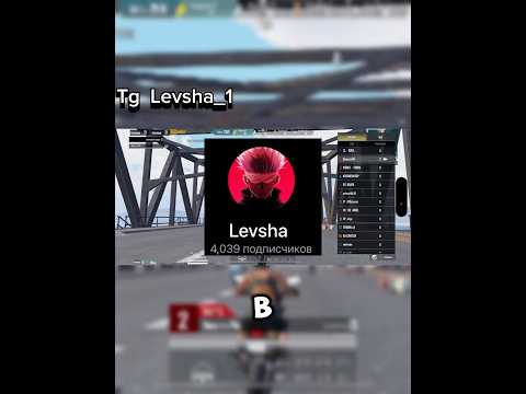 Видео: Кастомки, вовки,розыгрыши на моем телеграмм канале @Levsha_1  #pubgmobile #custom #wowpubg #pubgm