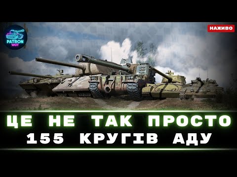 Видео: Це вже не смішно, допоможіть... | World of Tanks #wot #gaming